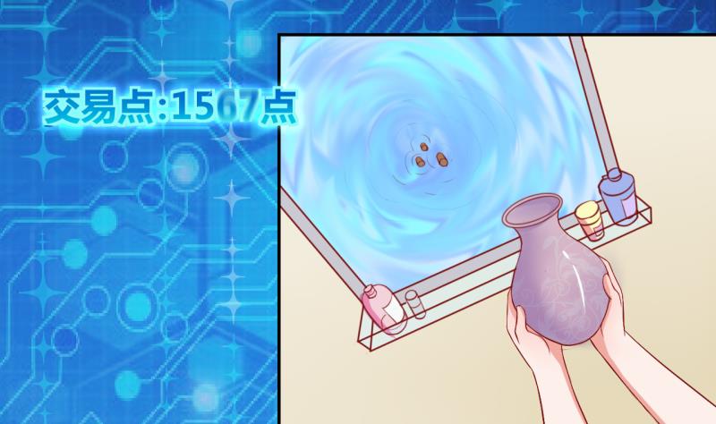 《位面交易女王》第20话 交易药品，违禁！2 第19页