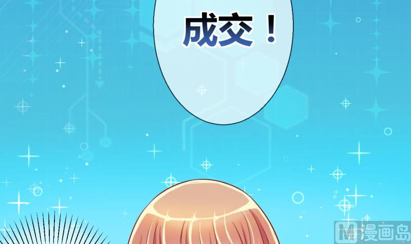 《位面交易女王》第20话 交易药品，违禁！2 第21页