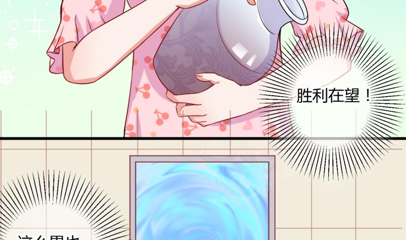 《位面交易女王》第20话 交易药品，违禁！2 第23页