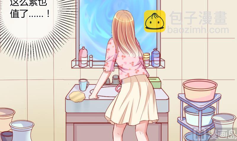 《位面交易女王》第20话 交易药品，违禁！2 第24页