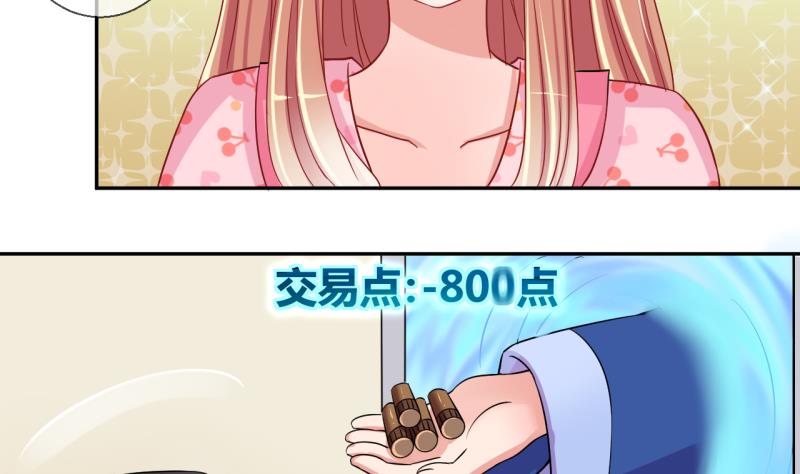 《位面交易女王》第20话 交易药品，违禁！2 第7页