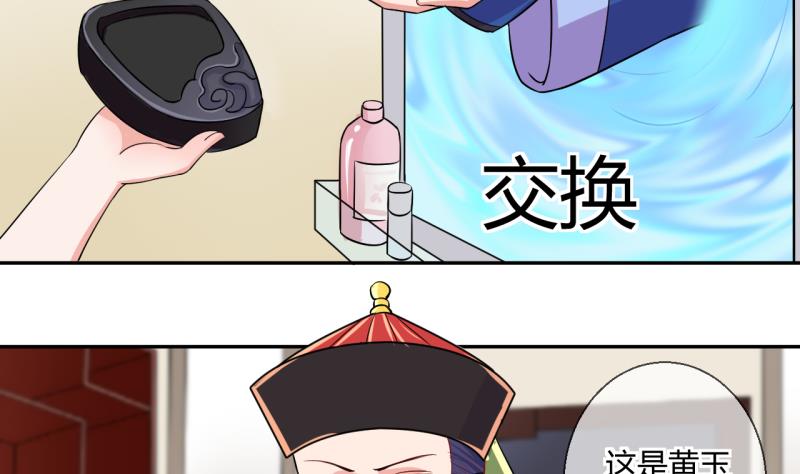 《位面交易女王》第20话 交易药品，违禁！2 第8页