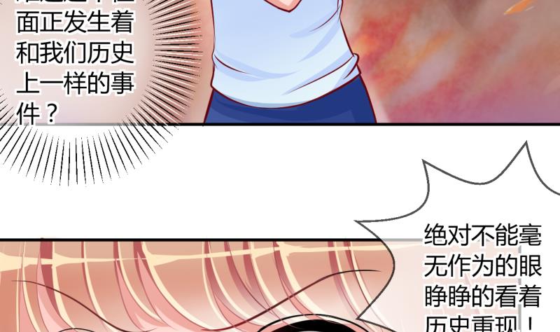 《位面交易女王》第18话 第二次位面交易 3 第13页