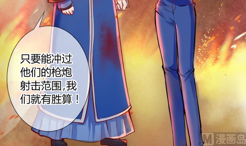 《位面交易女王》第18话 第二次位面交易 3 第6页