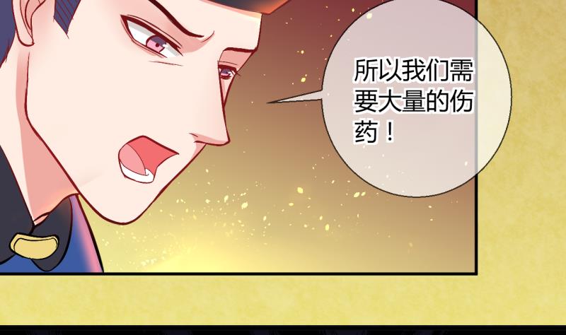 《位面交易女王》第18话 第二次位面交易 3 第8页