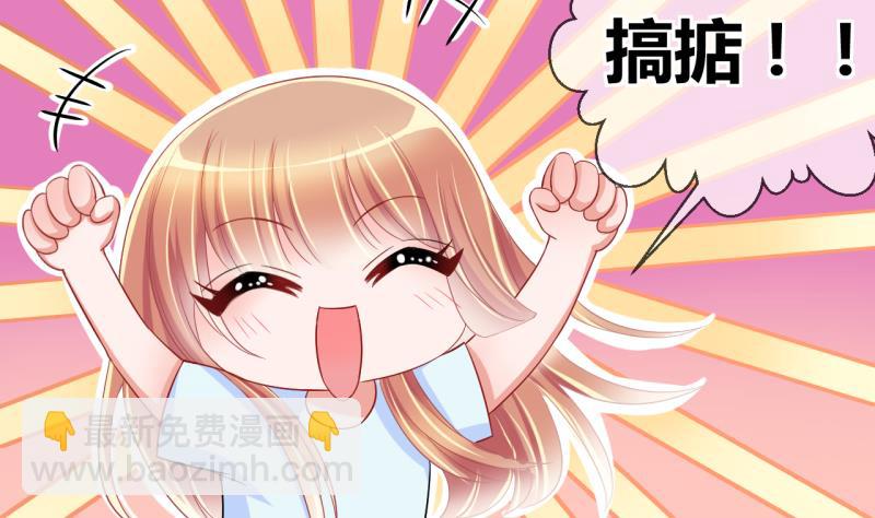 《位面交易女王》第19话 交易药品，违禁！1 第10页