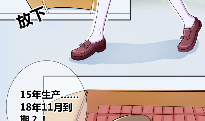 《位面交易女王》第19话 交易药品，违禁！1 第14页