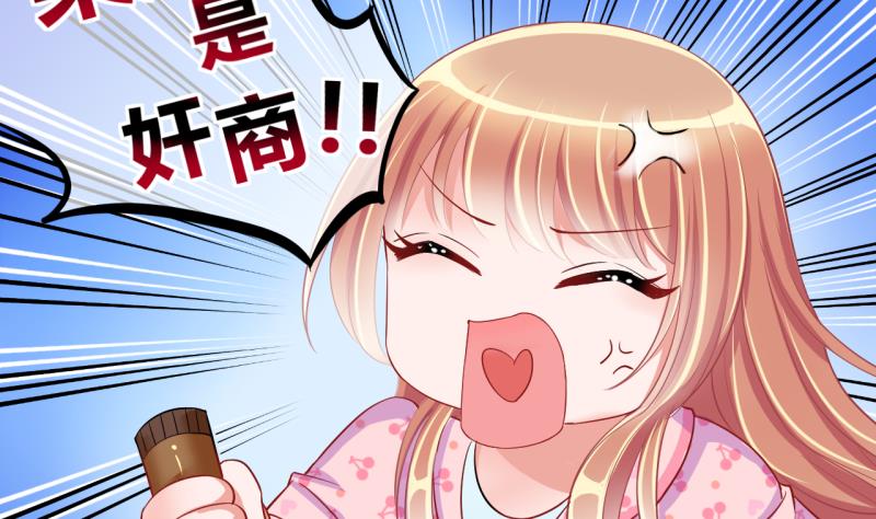 《位面交易女王》第19话 交易药品，违禁！1 第16页
