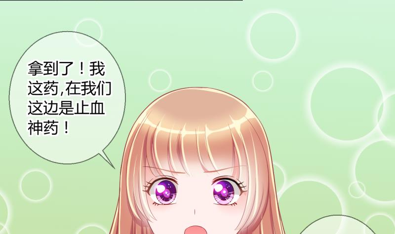 《位面交易女王》第19话 交易药品，违禁！1 第22页