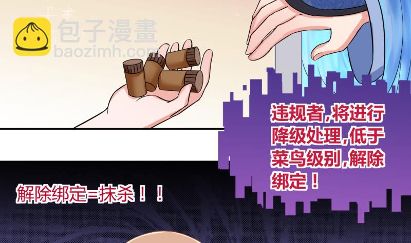 《位面交易女王》第19话 交易药品，违禁！1 第28页