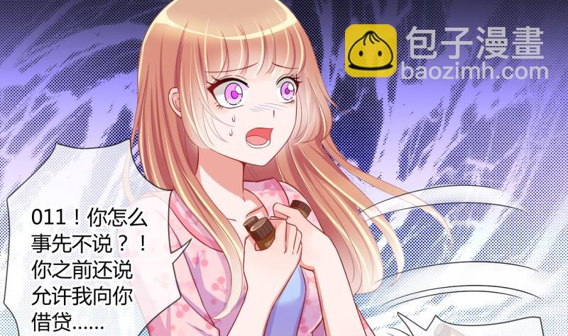 《位面交易女王》第19话 交易药品，违禁！1 第29页