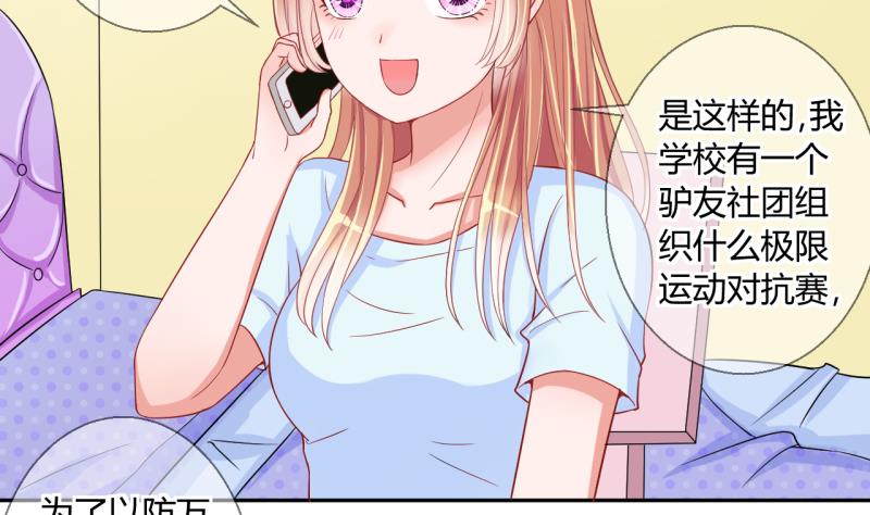 《位面交易女王》第19话 交易药品，违禁！1 第5页