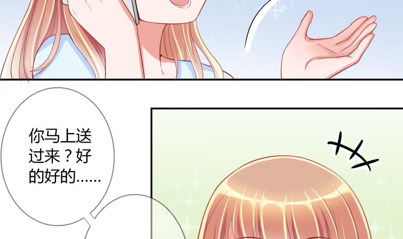 《位面交易女王》第19话 交易药品，违禁！1 第8页