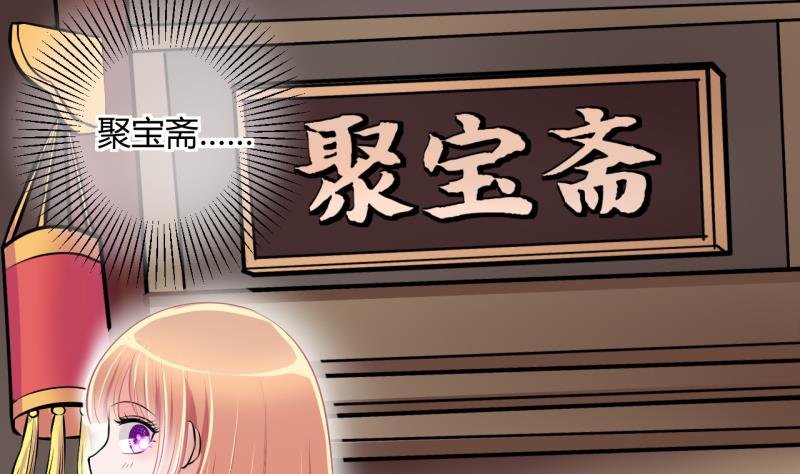 《位面交易女王》第23话 出售小玩意 1 第16页