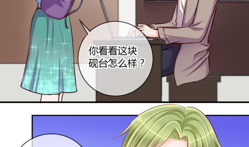 《位面交易女王》第23话 出售小玩意 1 第29页