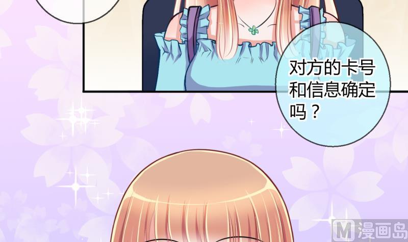 《位面交易女王》第23话 出售小玩意 1 第9页