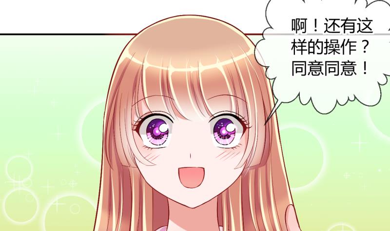 《位面交易女王》第21话 大丰收 1 第22页