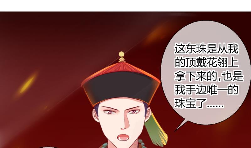 《位面交易女王》第21话 大丰收 1 第25页