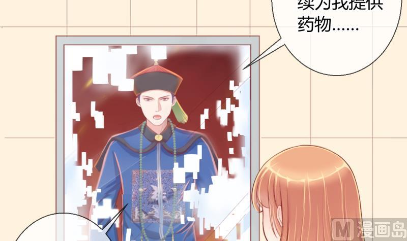 《位面交易女王》第21话 大丰收 1 第27页