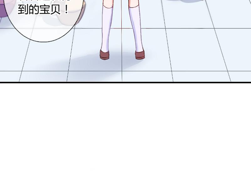 《位面交易女王》第21话 大丰收 1 第35页