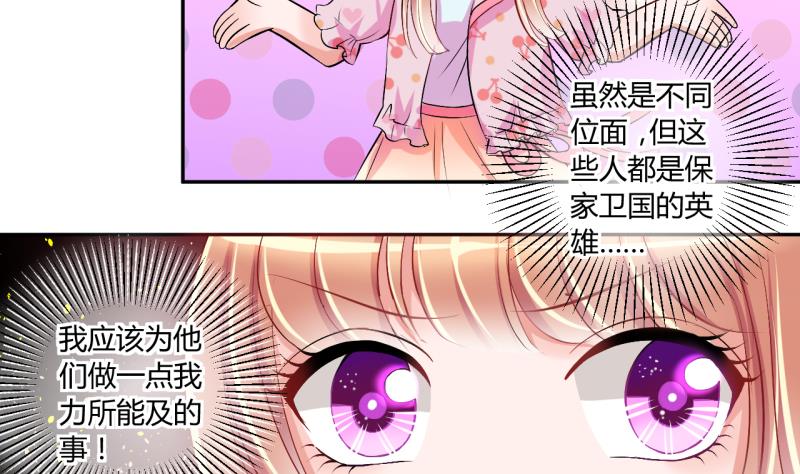 《位面交易女王》第21话 大丰收 1 第7页
