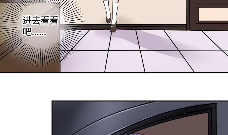 《位面交易女王》第23话 出售小玩意 1 第19页