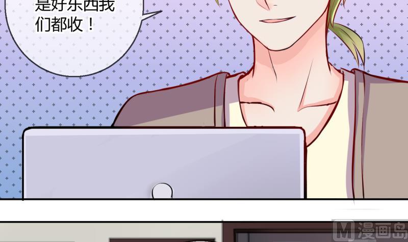 《位面交易女王》第23话 出售小玩意 1 第27页