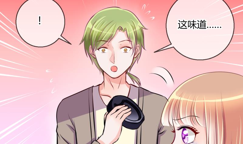 《位面交易女王》第23话 出售小玩意 1 第32页