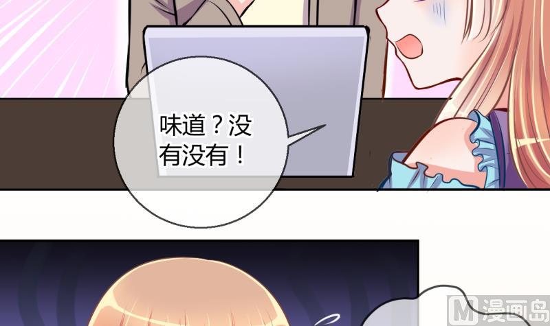 《位面交易女王》第23话 出售小玩意 1 第33页