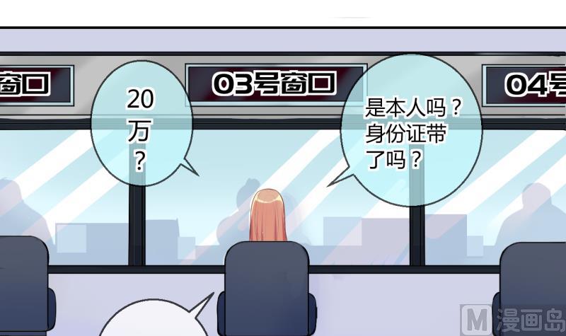 《位面交易女王》第23话 出售小玩意 1 第6页