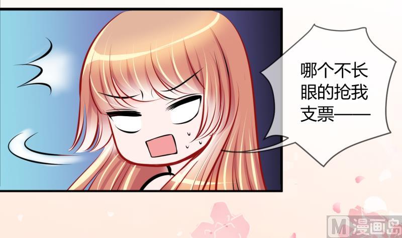 《位面交易女王》第24话 出售小玩意 2 第30页