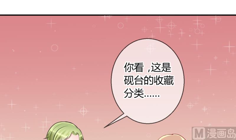 《位面交易女王》第24话 出售小玩意 2 第3页
