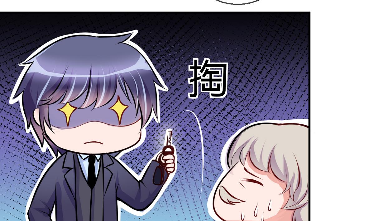 《位面交易女王》第26话 第二次和易韶烨打交道 2 第14页