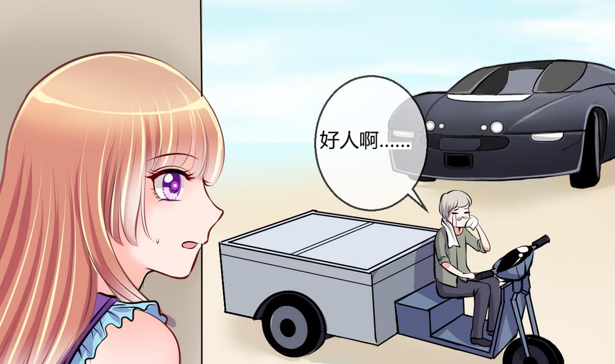 《位面交易女王》第26话 第二次和易韶烨打交道 2 第19页