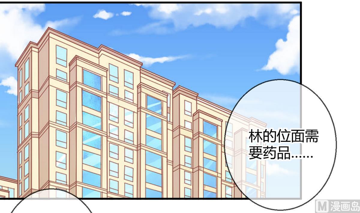 《位面交易女王》第26话 第二次和易韶烨打交道 2 第24页
