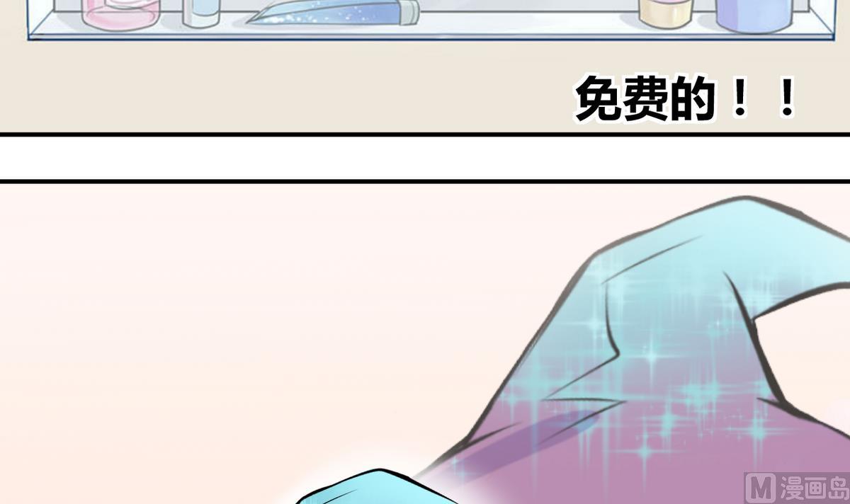 《位面交易女王》第26话 第二次和易韶烨打交道 2 第30页