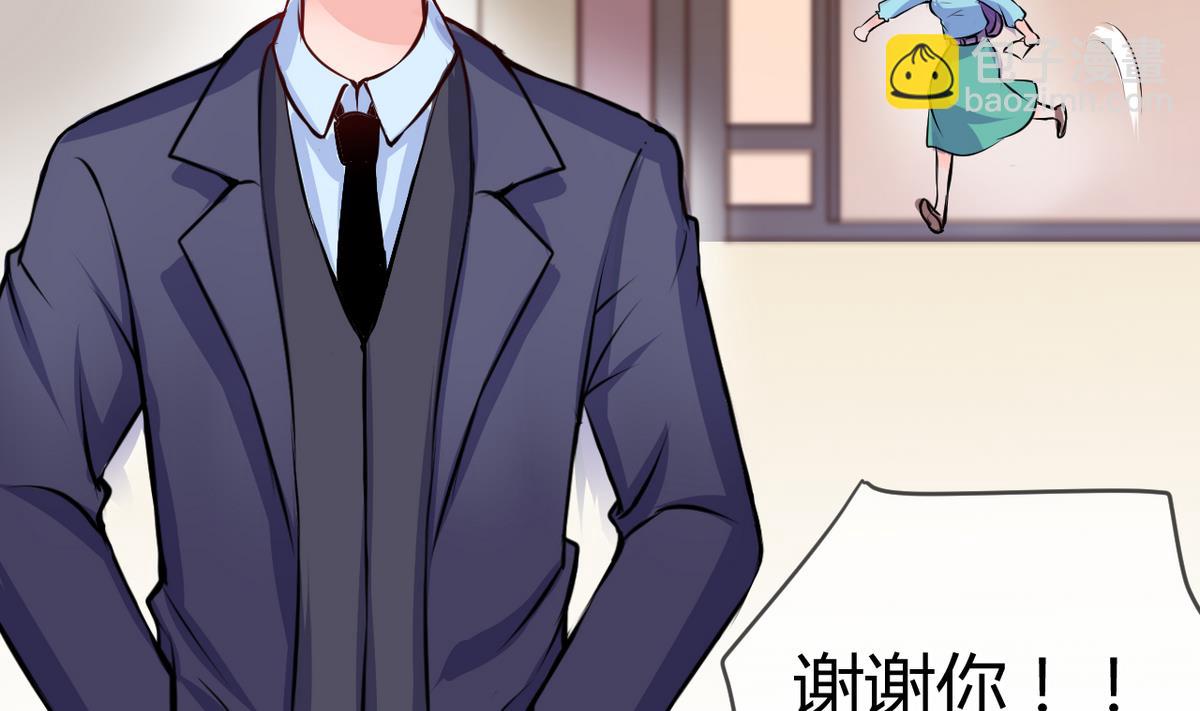 《位面交易女王》第26话 第二次和易韶烨打交道 2 第4页
