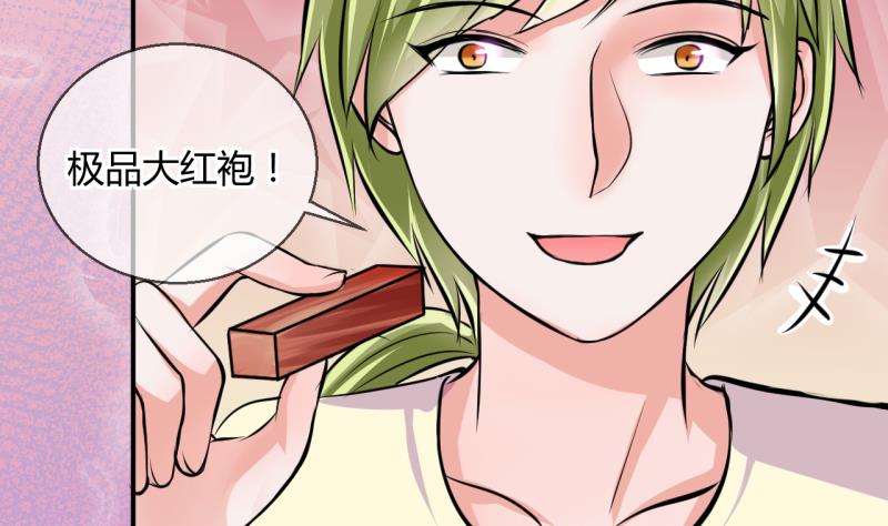 《位面交易女王》第24话 出售小玩意 2 第19页