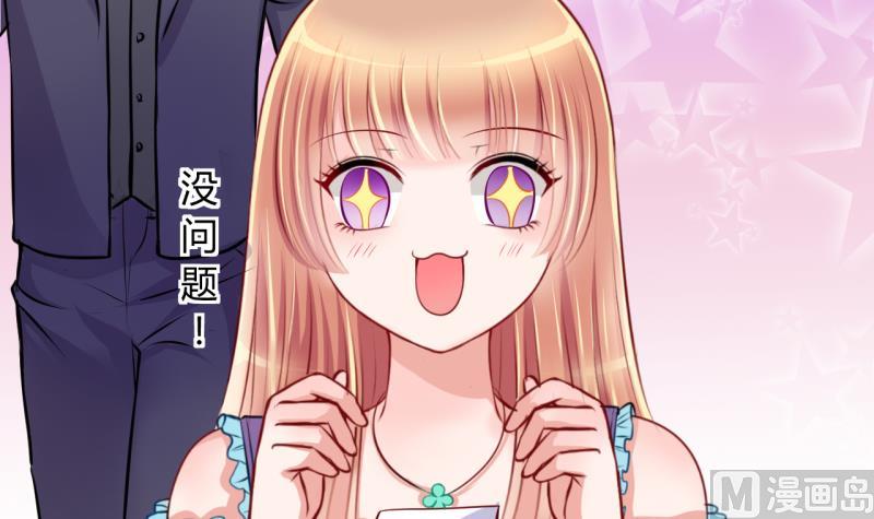 《位面交易女王》第24话 出售小玩意 2 第27页