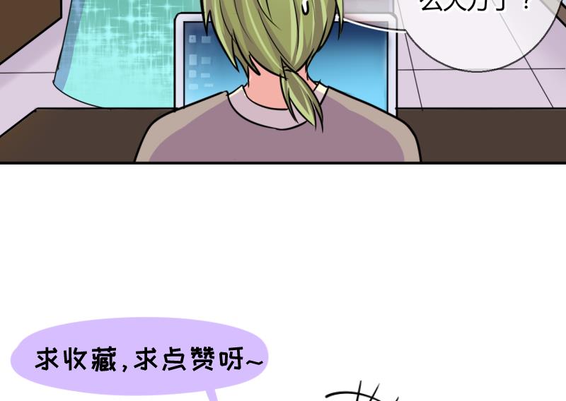 《位面交易女王》第24话 出售小玩意 2 第38页