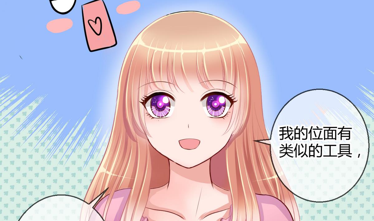 《位面交易女王》第27话 第三次位面交易 1 第20页