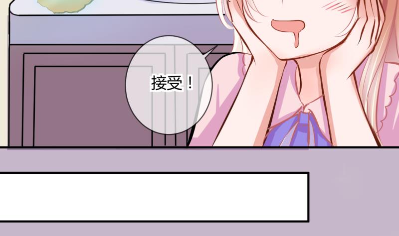 《位面交易女王》第28话 第三次位面交易 2 第10页