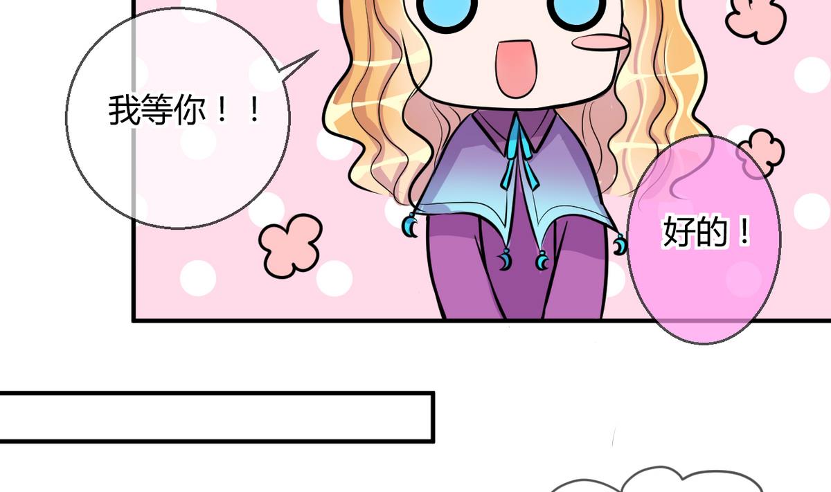 《位面交易女王》第27话 第三次位面交易 1 第22页