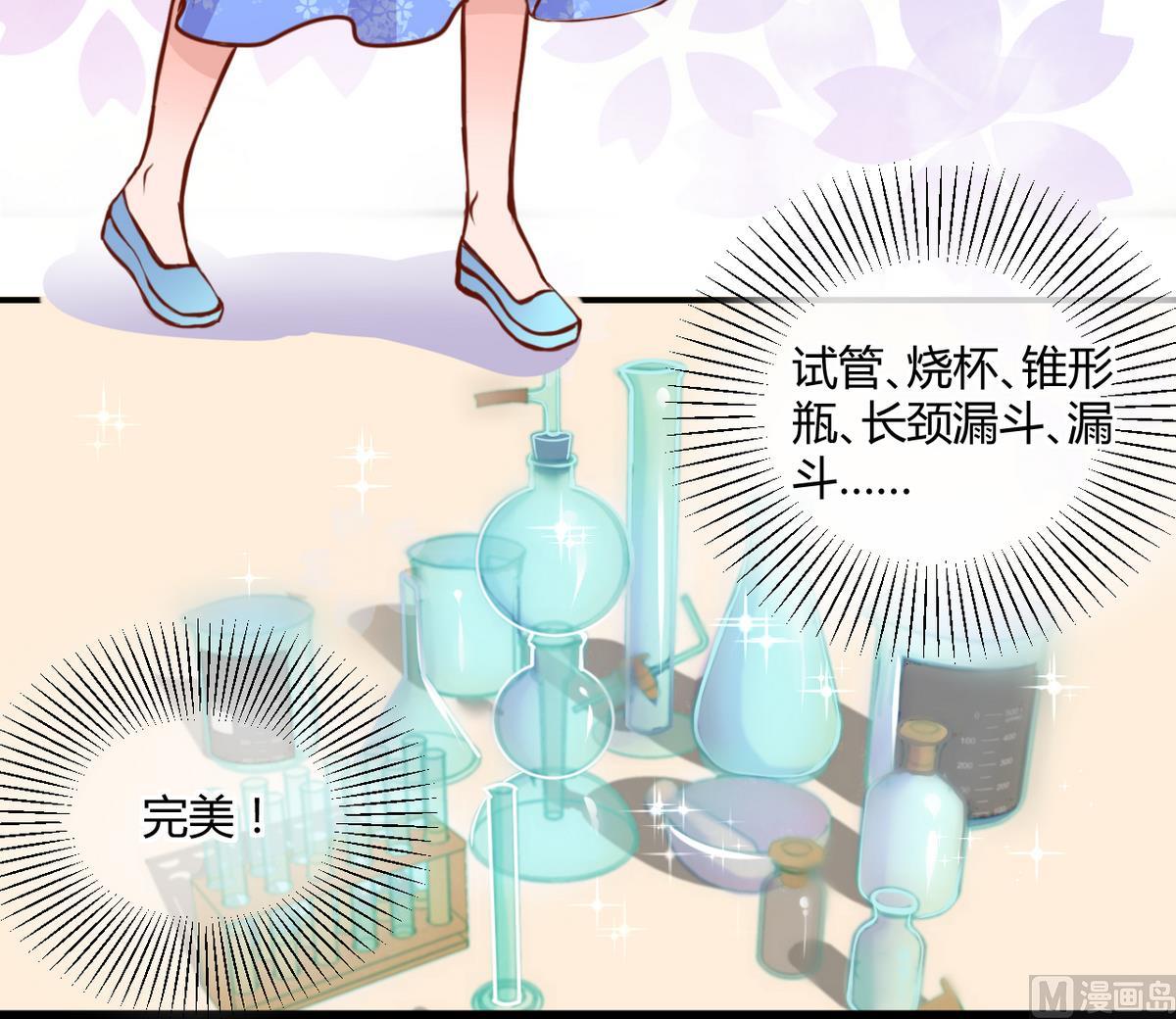 《位面交易女王》第27话 第三次位面交易 1 第33页