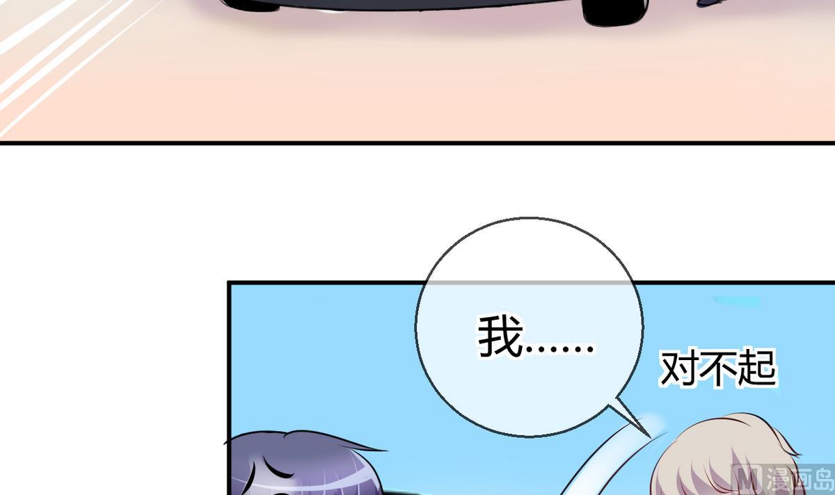 《位面交易女王》第26话 第二次和易韶烨打交道 2 第12页