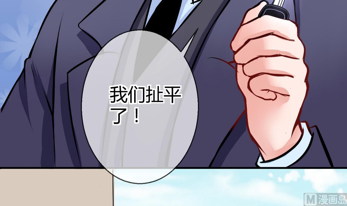 《位面交易女王》第26话 第二次和易韶烨打交道 2 第18页