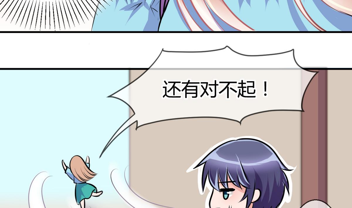 《位面交易女王》第26话 第二次和易韶烨打交道 2 第7页