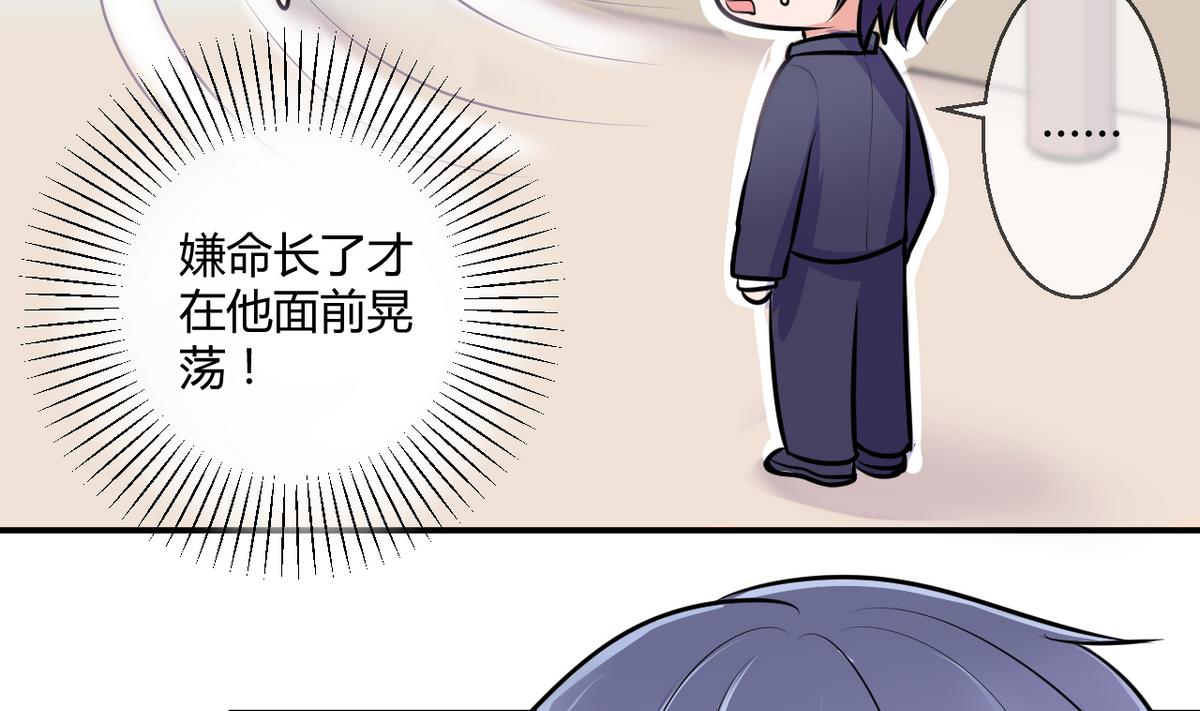 《位面交易女王》第26话 第二次和易韶烨打交道 2 第8页