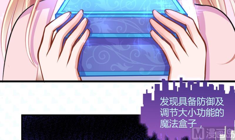 《位面交易女王》第28话 第三次位面交易 2 第15页