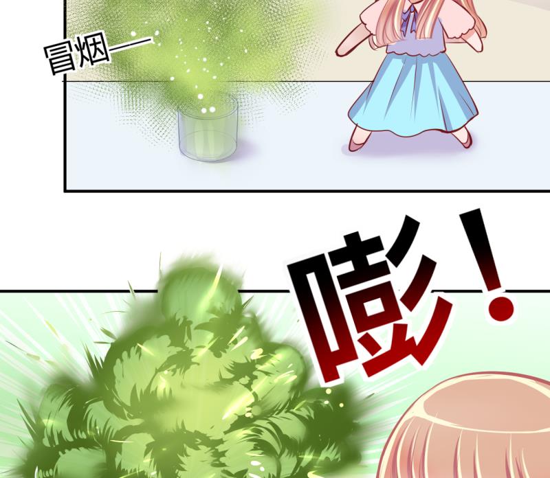 《位面交易女王》第28话 第三次位面交易 2 第31页